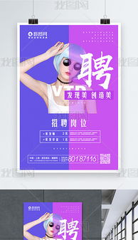 PSD格式美發廣告設計素材 專業美發行業營銷利器